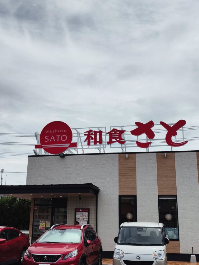 観音新町にできた和食さとへ行ってきました💪
全国チェーンの和食レストランで、広島初だったかな

ランチもありつつ、食べ放題もあるお店です
当然ながら長蛇の列
人気すぎー💦

しっかり並んできました 笑

タブレットメニューと紙メニュー
やっぱり紙メニューは見てて楽しいですね😋

おすすめの天丼とランチ御膳にしてみました
色々つまめるぐらいおかずもあってお腹いっぱい✨️
天ぷらも美味しかった〜

食べ放題も食べてみたいけど、またいつか

和食さと 観音新町店
〒733-0036 広島県広島市西区観音新町3-7-17

ラビット🐰

☆★☆★☆★☆★☆★☆★☆★⁡⁡⁡⁡⁡

お子様連れ広島旅行の味方
おもてなしホステル宮島がリニューアル後も変わらず大人気
・子供が大はしゃぎのコンセプトルーム＆キッズスペース
・卓球・ゲーム・漫画、遊び放題のコスパ最強なのに清潔で安心
・宮島フェリー乗り場まで激近！ 

自慢の家族型ホステル
今年の宮島・広島旅行はここで決まりませんか？

おもてなしホステル宮島
〒738-0042⁡
広島県廿日市市地御前5丁目15-10

☆★☆★☆★☆★☆★☆★☆★⁡⁡⁡⁡⁡
#和食さと
#広島ランチ
#広島
#ハローズ
#さと