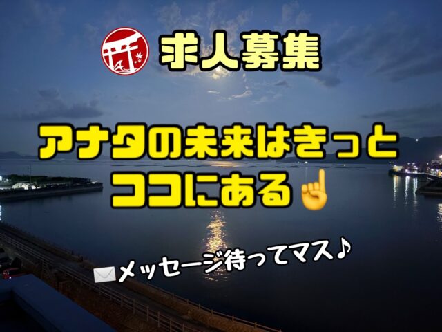 〜求人募集〜

現在求人募集してマス💁‍♂️

【フロントスタッフ】
金・土の7時〜13時
※後々希望により増やせマス

【清掃スタッフ】
曜日未確定　9時〜13時
※土曜のみ必須デス

で募集してマス💁

今日はおもてなしで働くメリットをお話ししましょう！

おもてなしで働くメリットはズバリ❗️ココでの学びがアナタの人生に大きな影響を与えるコトです🫵

ウチは個性と波動の開放が許された職場デス˚✧₊⁎❝᷀ົཽ≀ˍ̮ ❝᷀ົཽ⁎⁺˳✧༚

アナタが人目を気にして隠していること、ホントはヤリたいのに言えないこと、得体の知れない不安、疲れ果てた人間関係、おもてなしではソレらをありのままさらけ出すコトができ、人生に学びと導きが与えられマス🫱✨✨

なぜか？

ソレはアナタが怒りだろうと苦しみだろうと不安だろうとその原因を周囲・外側に感じているからデス

人間関係、社会情勢、変化する常識•偏見、抑圧、世の中の不条理、、、

でも違うんデス

ソレは「外に問題がある…外に問題がある…外に問題がある…」と外に問題を探す“中の問題”なんデス

人生に大切なのは常にターニングポイントは自らに委ねられていると知るコト

そして「気付き」によってターニングポイントは訪れマス

ウチではソコに至るに必要なマインドを学ぶコトが出来マス☝️✨✨

因みにフロントだと仕事は多岐に渡りマスので決して簡単ではありませんので,､’`( ꒪Д꒪),､’`’`

今いるスタッフ全員が“過去一難しい”と称号を与えてくれていマス🏆✨✨

ただ！だからこそウチの仕事は楽しいんデス˚✧₊⁎❝᷀ົཽ≀ˍ̮ ❝᷀ົཽ⁎⁺˳✧༚

ウチでは“おもてなし”の采配・判断はそれぞれに委ねられマス🫱

なのでいつも言ってマスが「指示待ち人間」では働けナイのデス💦

昨今の職場に求めら�