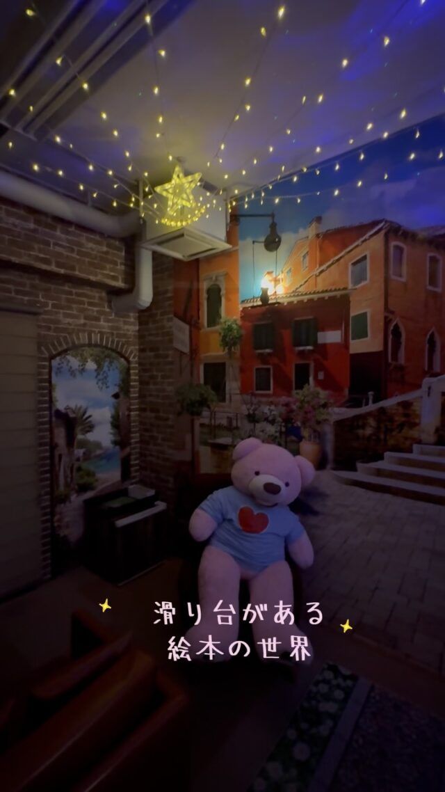 ✨まるで絵本の世界✨
子どもも大人もワクワクする「おとぎの部屋」へ🏰💫

すべり台や可愛いインテリアで思い出に残る宿泊体験😊
宮島観光や広島旅行、家族旅行にも大人気！

📍おもてなしホステル宮島（広島県廿日市市）
保存して次の旅行の参考にしてください♪

#子連れ旅行 #ファミリーホテル #旅行好き #おとぎの部屋 #ホテル紹介